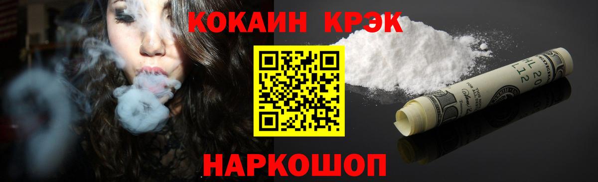 COCAIN VHQ Краснокаменск