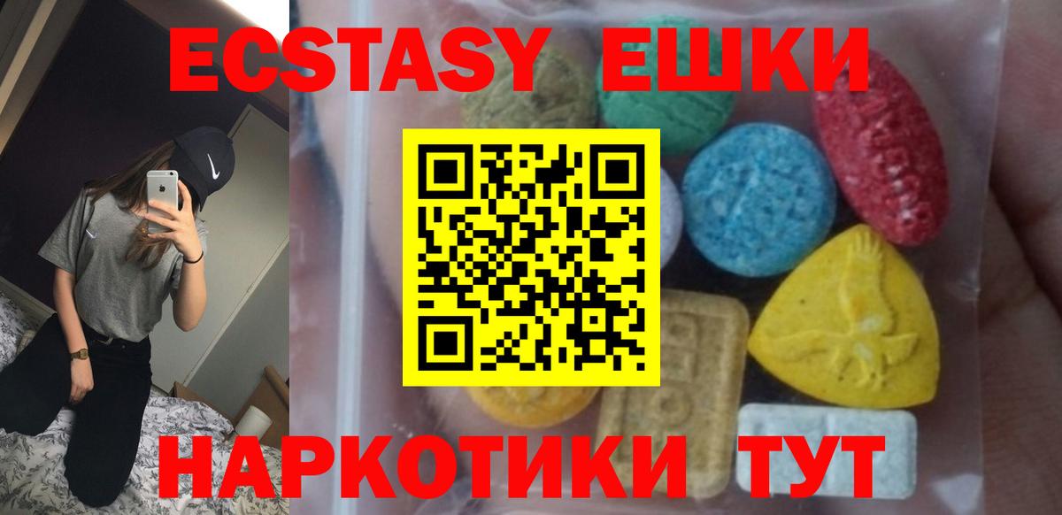 Экстази MDMA Краснокаменск