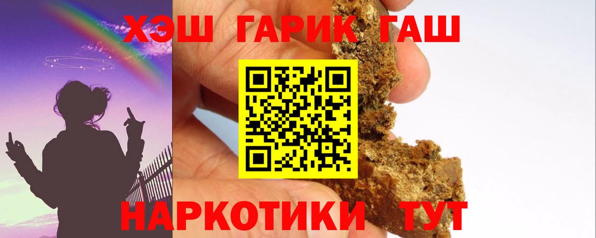 ГАШИШ  ГАШ Premium  Гашиш 40% ТГК  Вход с VPN  Краснокаменск 