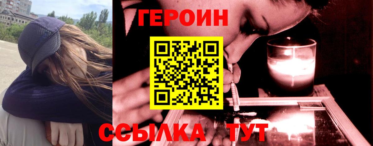 ГЕРОИН Афган Краснокаменск