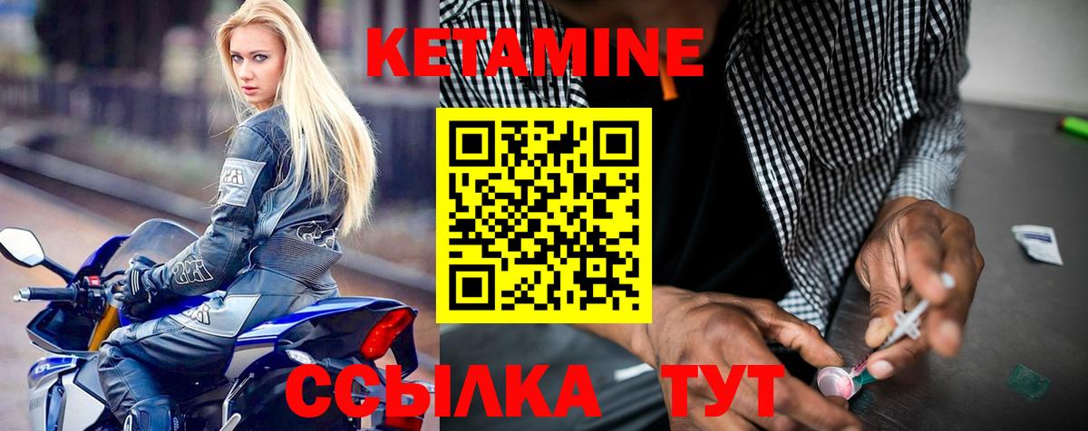 Краснокаменск  КЕТАМИН ketamine  Вход с VPN  КЕТАМИН ketamine 