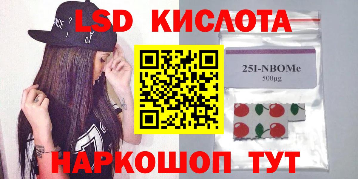 LSD-25 экстази кислота  Вход с VPN  MEGA ССЫЛКА  ЛСД экстази кислота  Краснокаменск 