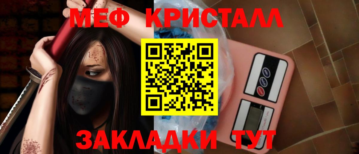 Меф  Меф VHQ  Вход с VPN  МЕФ  МЯУ-МЯУ 4 MMC  Краснокаменск 