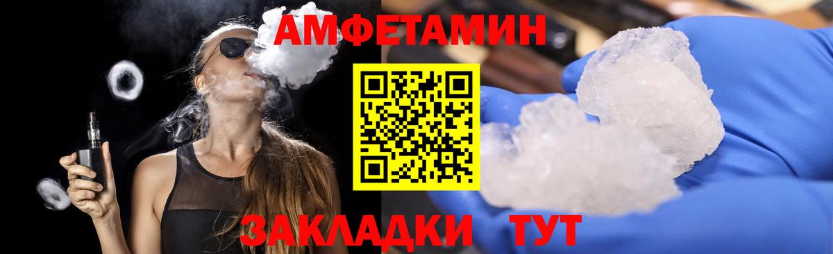Первитин Methamphetamine Краснокаменск