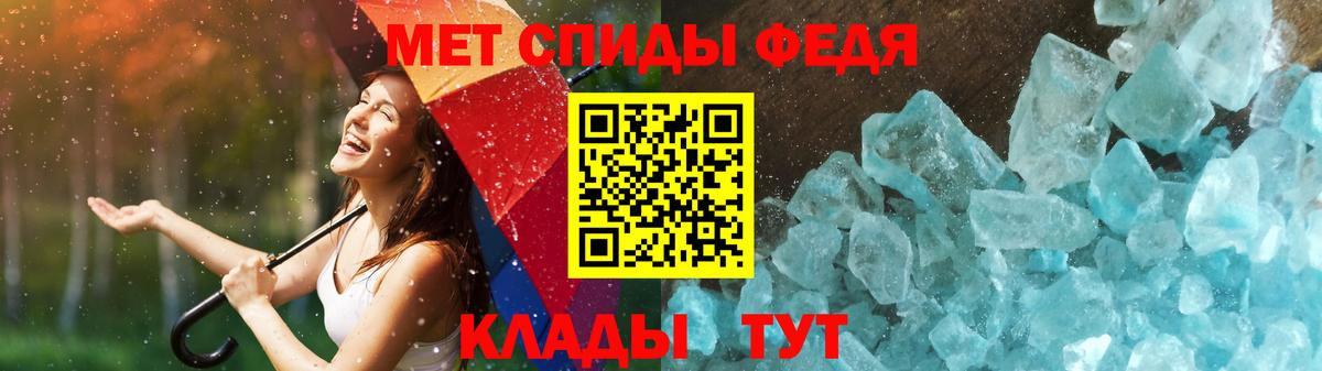 Краснокаменск  Первитин кристалл  Вход с VPN  Первитин кристалл 