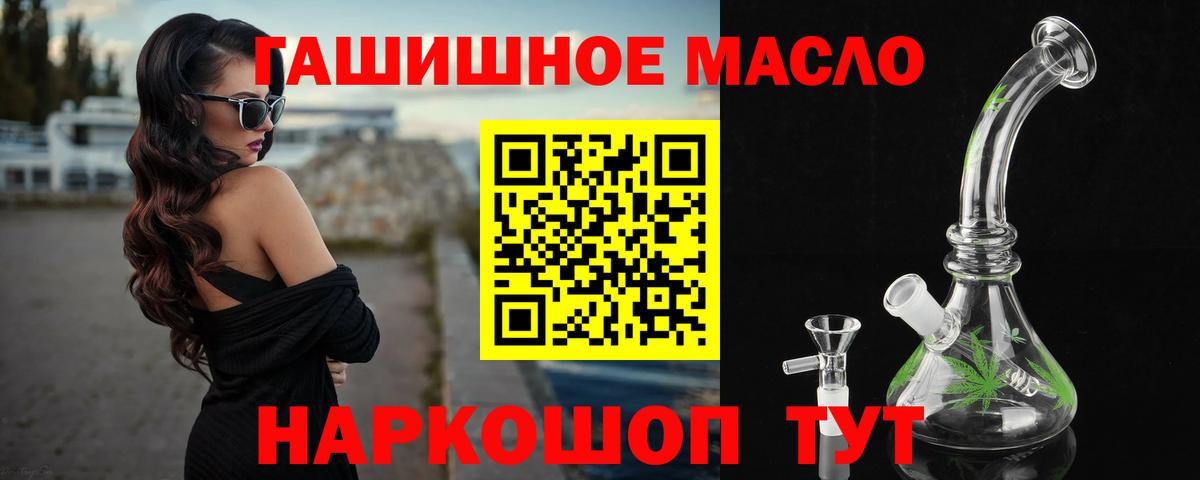 МЕГА зеркало  Дистиллят ТГК гашишное масло  ТГК THC oil  Вход с VPN  Краснокаменск 