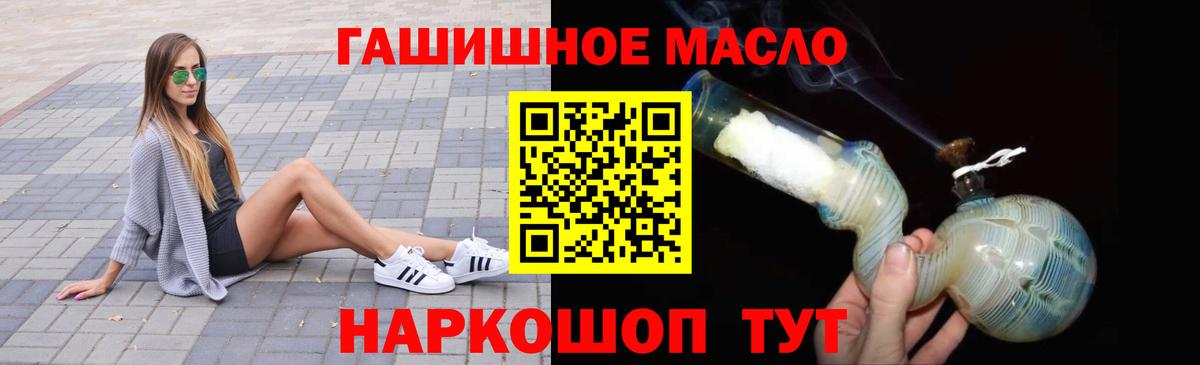 ТГК Wax Краснокаменск