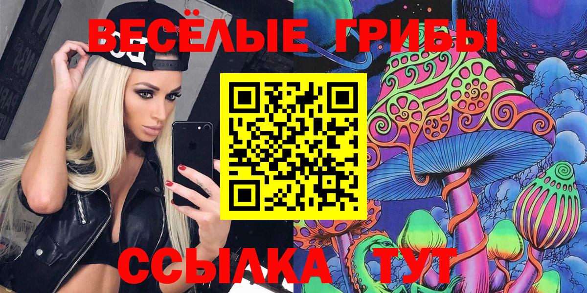 Псилоцибиновые грибы мицелий  Галлюциногенные грибы мицелий  Краснокаменск  Вход с VPN 