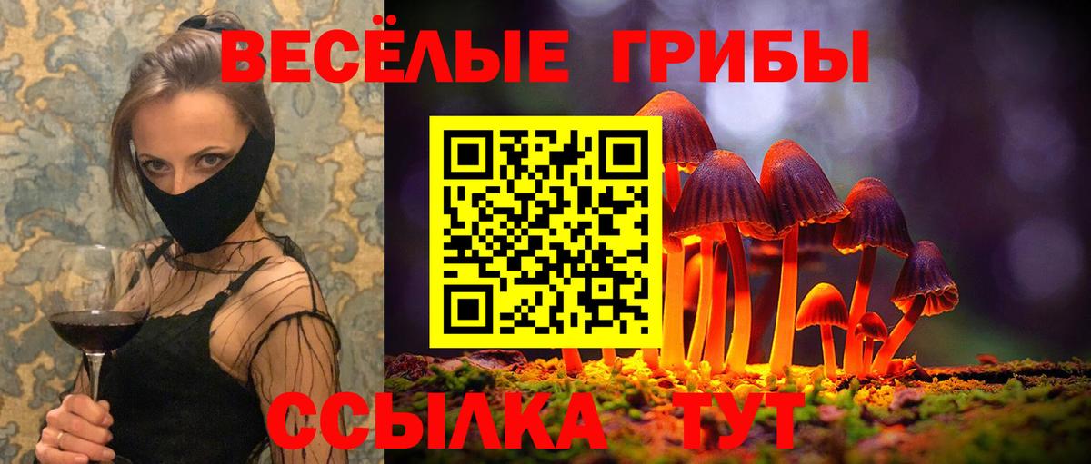 Галлюциногенные грибы мицелий Краснокаменск